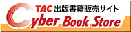 TAC出版「Cyber Book Store」